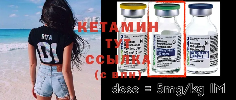 Кетамин ketamine  Бугульма 